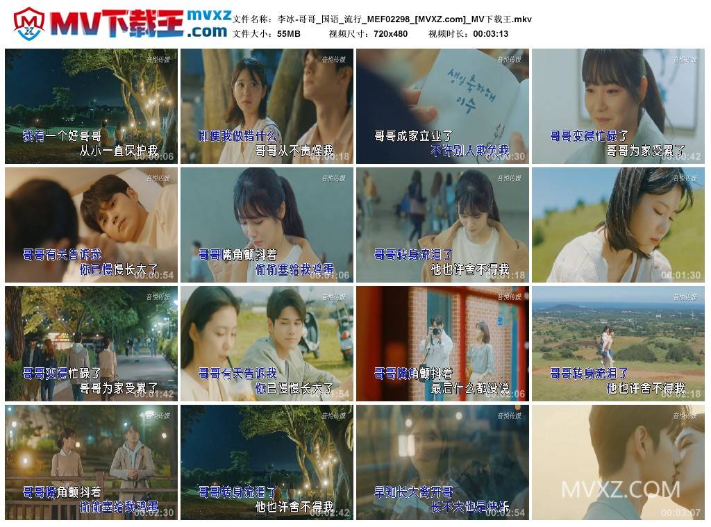 李冰-哥哥_国语_流行_MEF02298